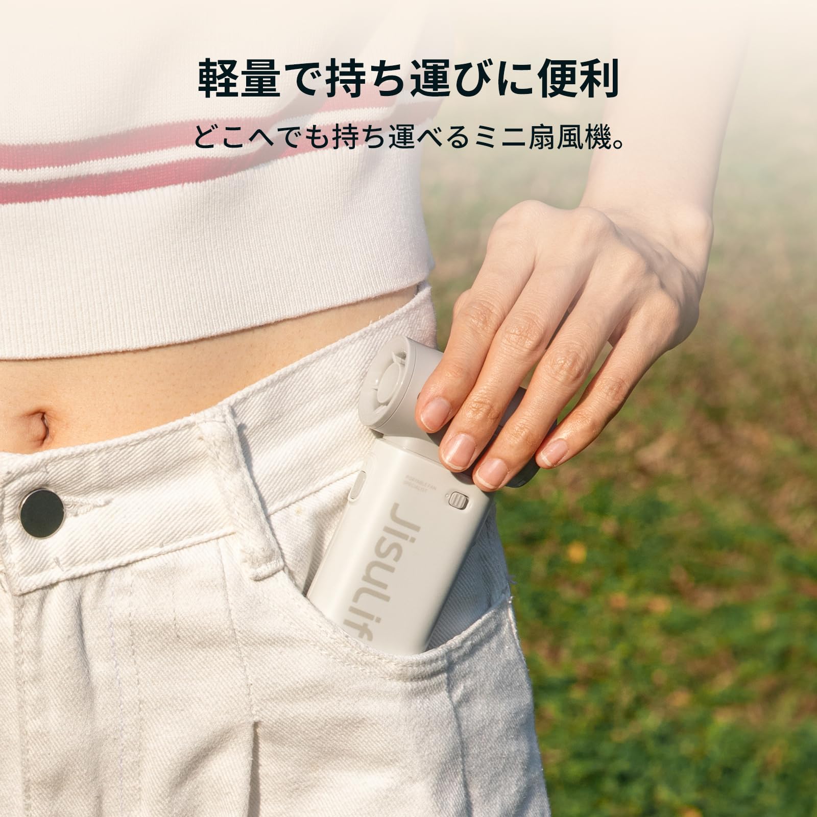 Amazon | JISULIFE ハンディファン 扇風機 小型 5段階風量調節 手持ち